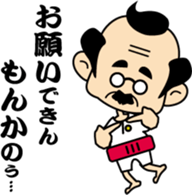 OYAJI of everyone sticker #260805