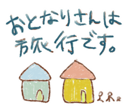 WOW!!Family Talk sticker #261422