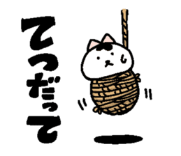 stamp of chubby cat second. sticker #262761