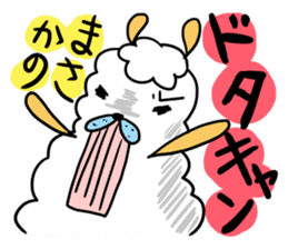 To you a worrier.Alpaca Part 1 sticker #262967