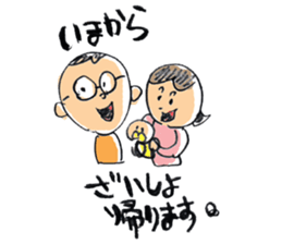 Nagoya valve in japan DA GA NE! sticker #264993