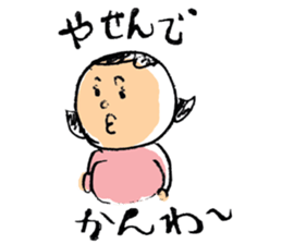 Nagoya valve in japan DA GA NE! sticker #265019