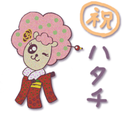 HITSUJIKO's congratulations sticker sticker #266177