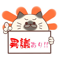 Legal sticker "Make an objection to U!"