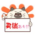 法律スタンプ異議ありニャ