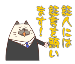 Legal sticker "Make an objection to U!" sticker #267427