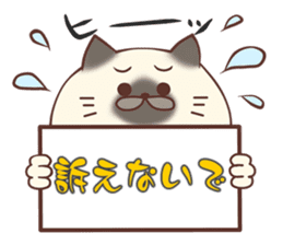 Legal sticker "Make an objection to U!" sticker #267431