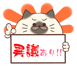 Legal sticker "Make an objection to U!" sticker #267432