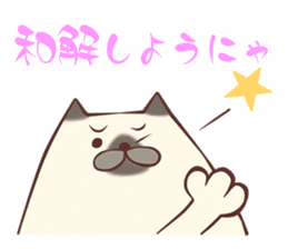 Legal sticker "Make an objection to U!" sticker #267447