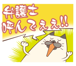 Legal sticker "Make an objection to U!" sticker #267453