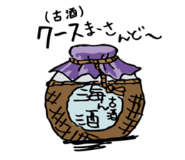 uchina-ncyu(okinawa) stamp! sticker #267771