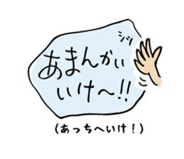 uchina-ncyu(okinawa) stamp! sticker #267779