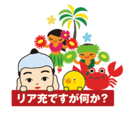 AAA J-Boy.The full life sticker #268229