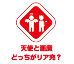 AAA J-Boy.The full life sticker #268252