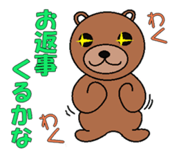 animal speak Japanese sticker #268305