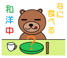 animal speak Japanese sticker #268337