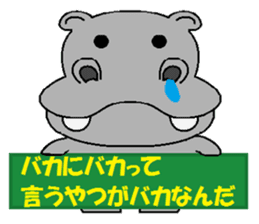 animal speak Japanese sticker #268341