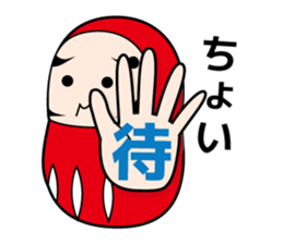Da-chan sticker #270028