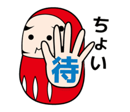 Da-chan sticker #270028