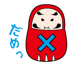 Da-chan sticker #270036