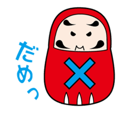 Da-chan sticker #270036