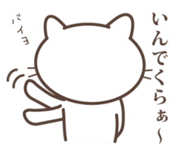 wakayama-ben sticker #272911