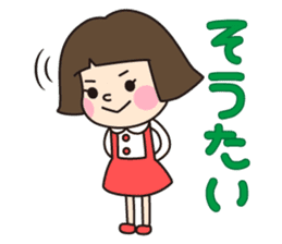 HAKATA GIRL KIKO!Vol.1 sticker #273488