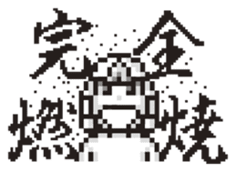 A Samurai's Great Adventure sticker #273771