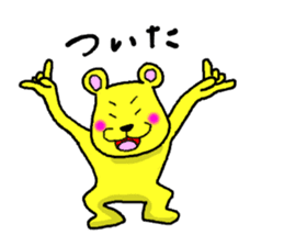 Life's many phases bear Kipei sticker #273837