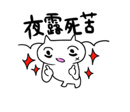 Impudent me sticker #276289