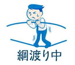 Office worker Mr. Susumu sticker #276311