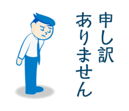 Office worker Mr. Susumu sticker #276325