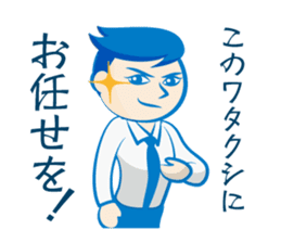 Office worker Mr. Susumu sticker #276338