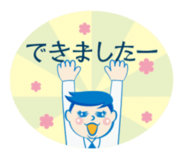 Office worker Mr. Susumu sticker #276342