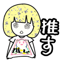 idol otaku-chan