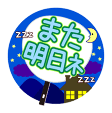 Utiwa de... sticker #276991