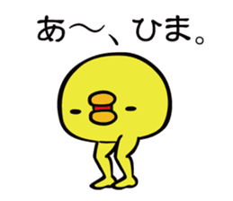 Piyo-Bikyaku sticker #277442