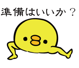 Piyo-Bikyaku sticker #277443