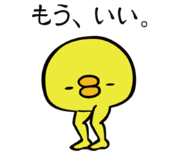 Piyo-Bikyaku sticker #277451