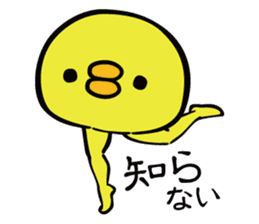 Piyo-Bikyaku sticker #277459