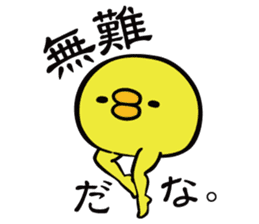 Piyo-Bikyaku sticker #277460