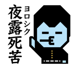 Yankee 1 | DOTMAN 1.0 sticker #277825