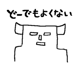 dodemoiikun sticker #278560