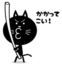 Straw Black cat sticker #278883