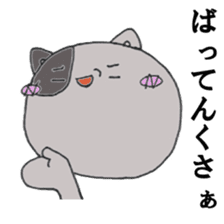Cat Hakata sticker #279497