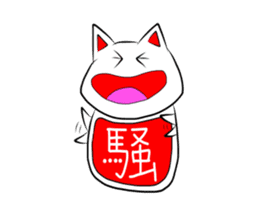 Dharma cat sticker #280069