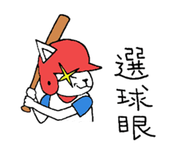 baseball cat sticker #281378