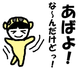 It is "HANACHAN" sticker #282879