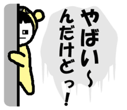 It is "HANACHAN" sticker #282883