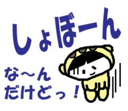 It is "HANACHAN" sticker #282898